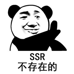 ssr 不存在的