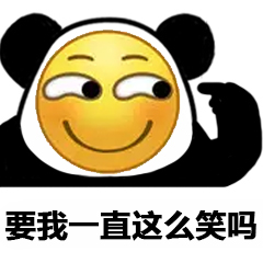 熊猫头emoji脸表情包 熊猫头emoji脸搞笑表情图片