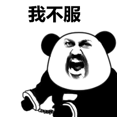 熊猫头手铐图片